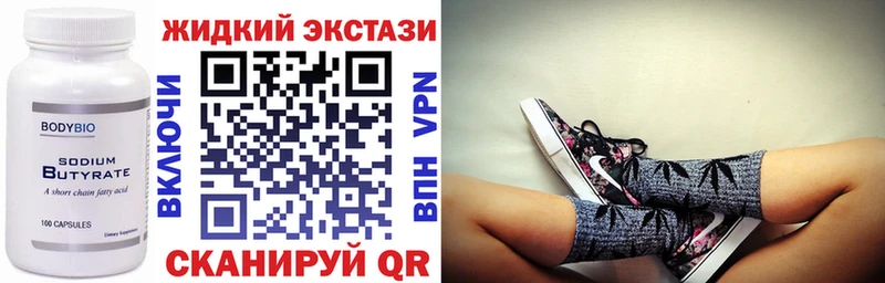 купить наркотики цена Саратов Бутират Butirat