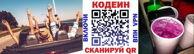 OMG сайт  Саратов  Кодеиновый сироп Lean напиток Lean (лин)  наркота 