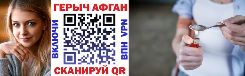 закладки  Саратов  Героин Афган 