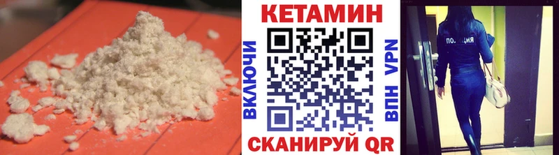 Кетамин VHQ Саратов